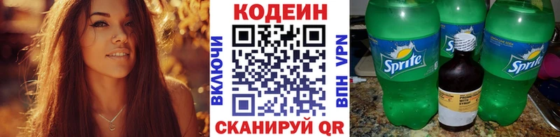 Кодеиновый сироп Lean Purple Drank  Инта 