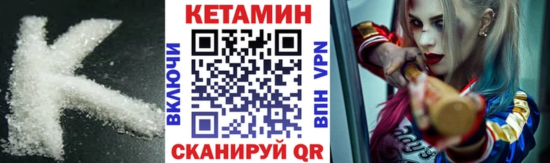 мега ТОР Инта КЕТАМИН VHQ