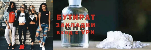 бутират Аркадак