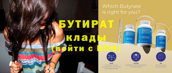 бутират Аркадак