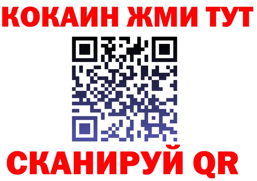 COCAIN VHQ зеркало darknet omg Инта