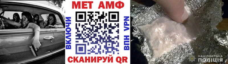 Первитин Methamphetamine  Инта 